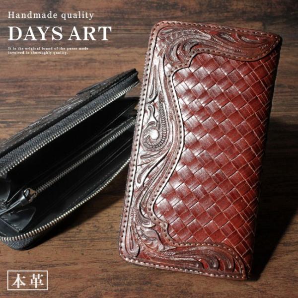 長財布 レザー 編みこみカービング 本革 メンズ ラウンドファスナー 牛革財布