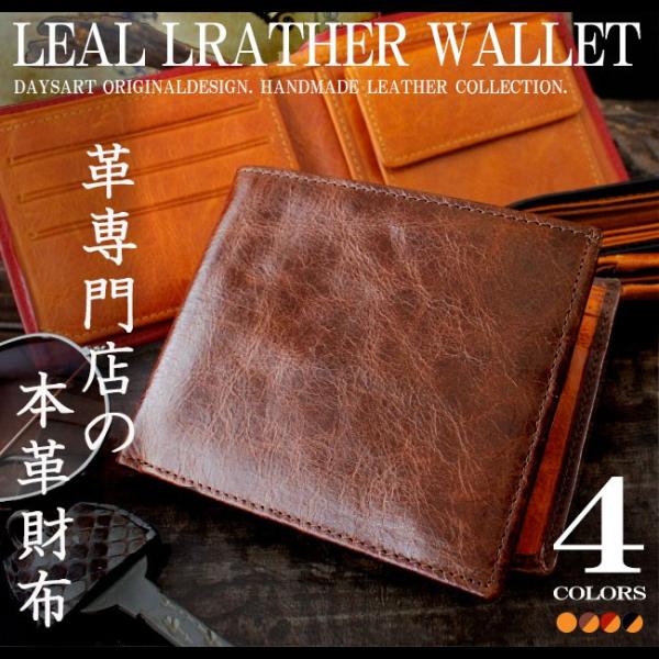 ビジネスウォレット 二つ折り財布 本革 牛革レザー 財布 サイフ ショートウォレット メンズ