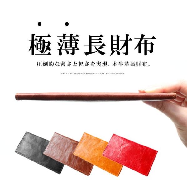 長財布 本革レザー 札入れ メンズ レディース 通帳入れ 薄い 軽い