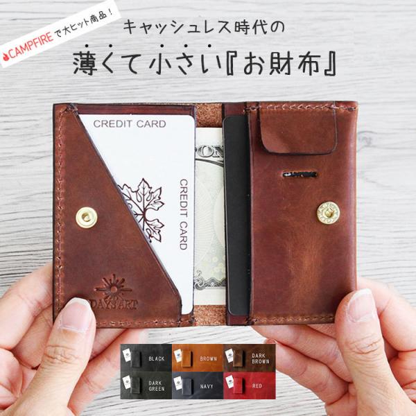 ミニ財布 ミニマルウォレット メンズ レディース 本革 オイルレザー キーホルダー 小銭入れ プレゼ...