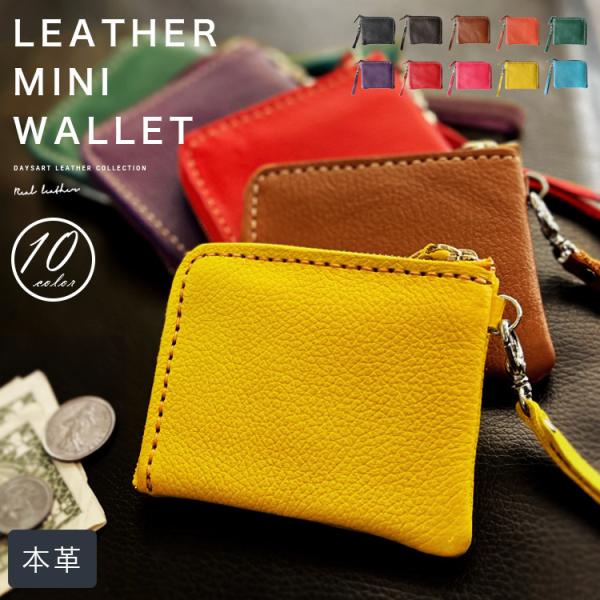 財布 革 レディース コインケース 小銭入れ 本革 メンズ ミニ財布 L字ファスナー カラフル