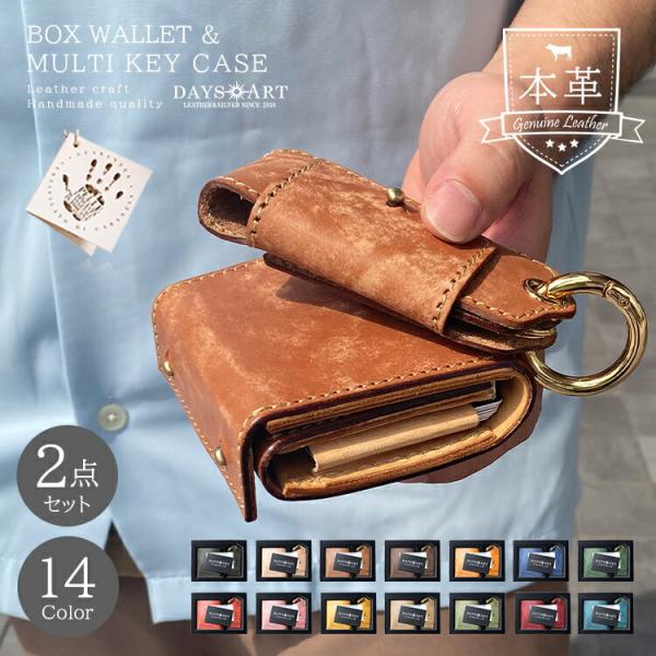 財布 2点セット マルチキーケース レザーウォレット ブック型 コンパクト メンズ レディース 本革...