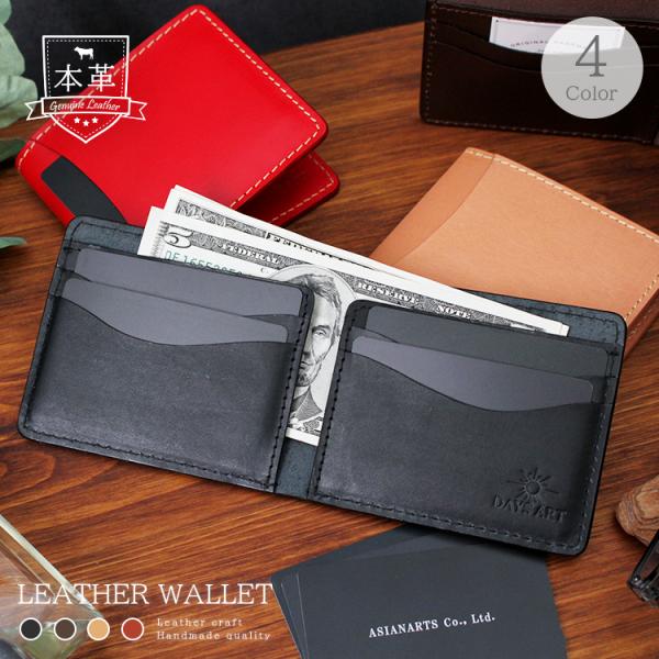財布 デイズアート レザーウォレット ミニ財布 キャッシュレス メンズ レディース ユニセックス 本...