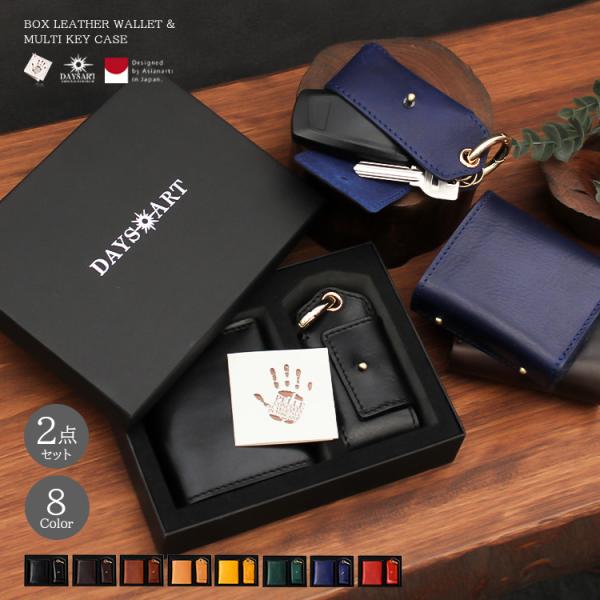 財布 キーケース ギフトセット メンズ 本革 イタリアンレザー ボックス型財布 コンパクト