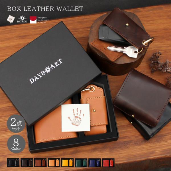 財布 キーケース ギフトBOX メンズ 本革 イタリアンレザー ボックス型財布 コンパクト