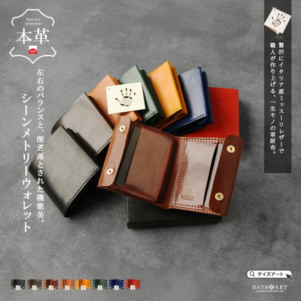 レザーウォレット メンズ 二つ折り財布 イタリアンレザー ミッスーリ 本革 コンパクト財布 小銭入れ...