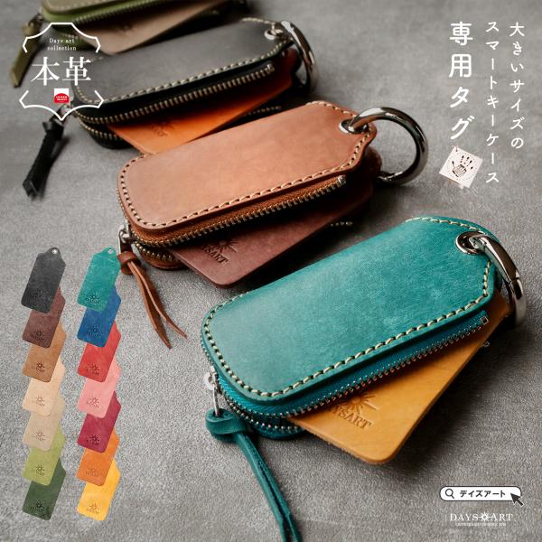 キーケース マルチケース 仕切りタグのみ スマートキーケース 財布 メンズ レディース ユニセックス...