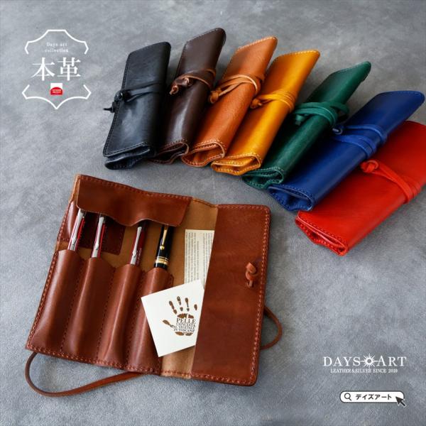 ペンケース 巻き型 本革 レザー ロールタイプ メンズ レディース 収納 文房具 筆記用具 筆入れ ...