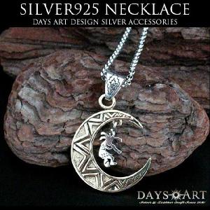 Indian Jewelry インディアンジュエリー ココペリ 精霊 サボテン 月