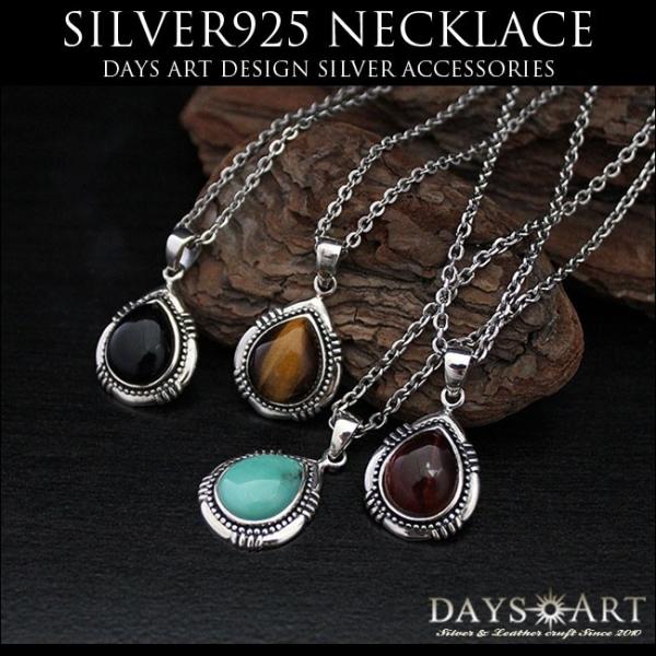 ネックレス シルバー925 メンズ レディース ドロップ型 ターコイズ タイガーアイ チェーン付き