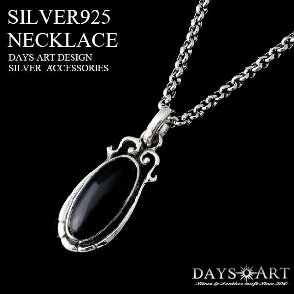 ネックレス シルバー925 メンズ レディース オニキス石 チェーン付き
