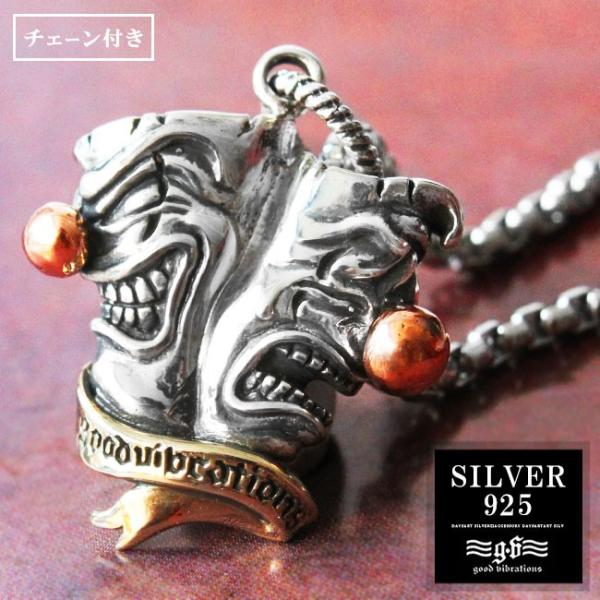 ネックレス シルバー ブランド メンズ レディース ピエロ 道化師 チェーン付き good vibr...