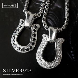 ネックレス シルバー925 レディース メンズ チェーン付 キュービックジルコニア ホーシューズ 馬蹄 蹄鉄