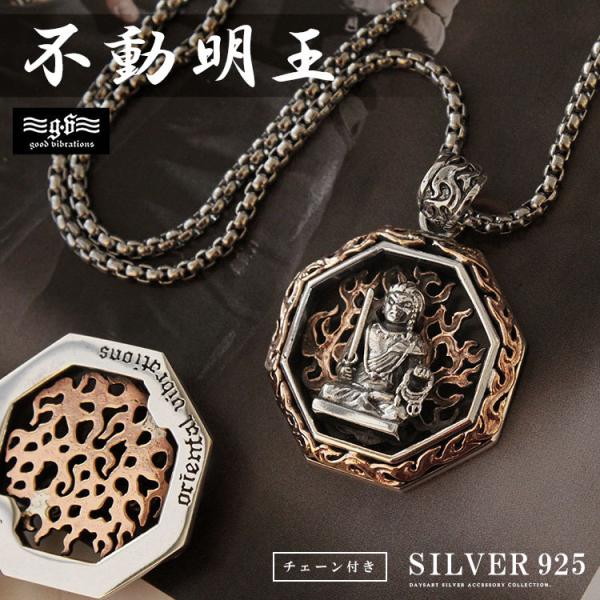 good vibrations シルバーペンダント メンズ レディース シルバー925 不動明王 三...