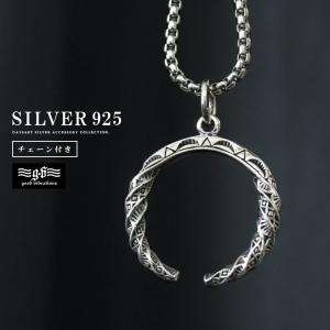 ネックレス シルバー925 メンズ レディース ペンダント チェーン付