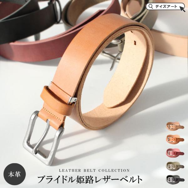 ベルト メンズ 姫路レザー ブライドルレザー 本革 サドルレザー バックルベルト 紳士用 バイカー ...