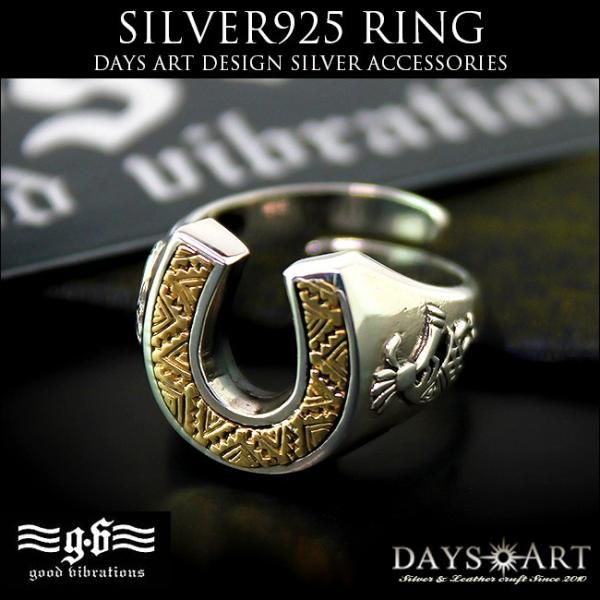 指輪 フリーサイズ メンズ リング シルバー925製 ホースシュー ココペリ