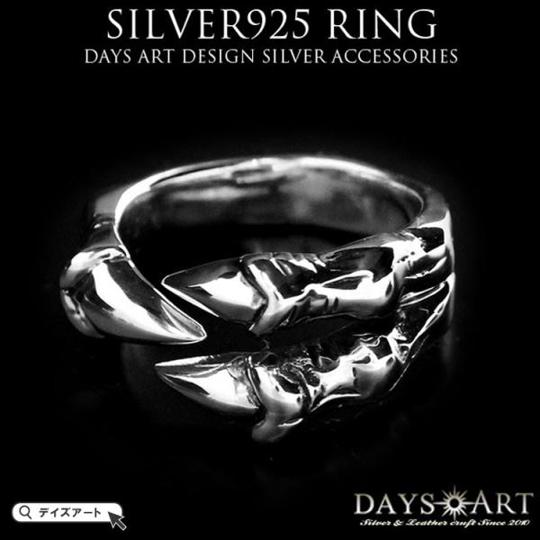 指輪 フリーサイズ メンズ リング シルバー925製 竜の爪