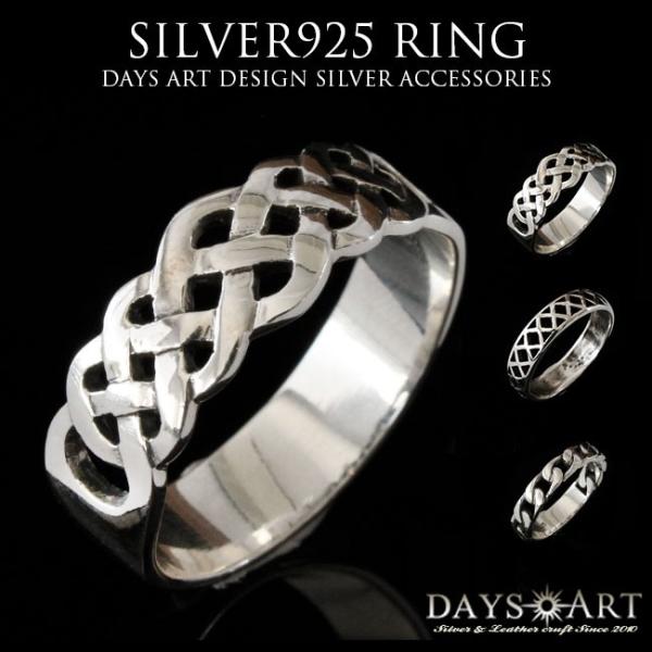 指輪 メンズ リング シルバー925製 シンプル チェーンデザイン 純銀