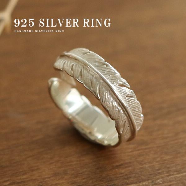 リング レディース メンズ シルバー フェザー 羽根 無垢 シンプル アクセサリー シルバー925 ...