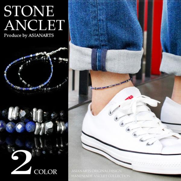 アンクレット メンズ レディース 天然石 パワーストーン ラピスラズリ