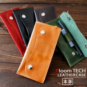 プルームテック ケース PloomTECH 本革 イタリアンレザー ハンドメイド オールインワン