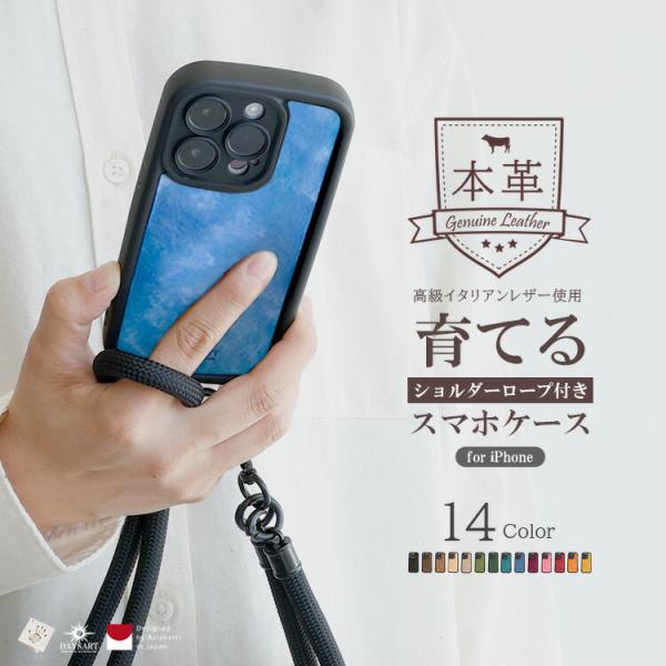 スマホショルダー 本革 iPhone15 ケース イタリアンレザー スマホケース スマホカバー iP...
