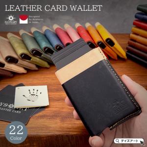 スライドカードケース 本革 イタリアンレザー クレジットカードケース RFID スキミング防止 メンズ レディース キャッシュレス メンズ財布