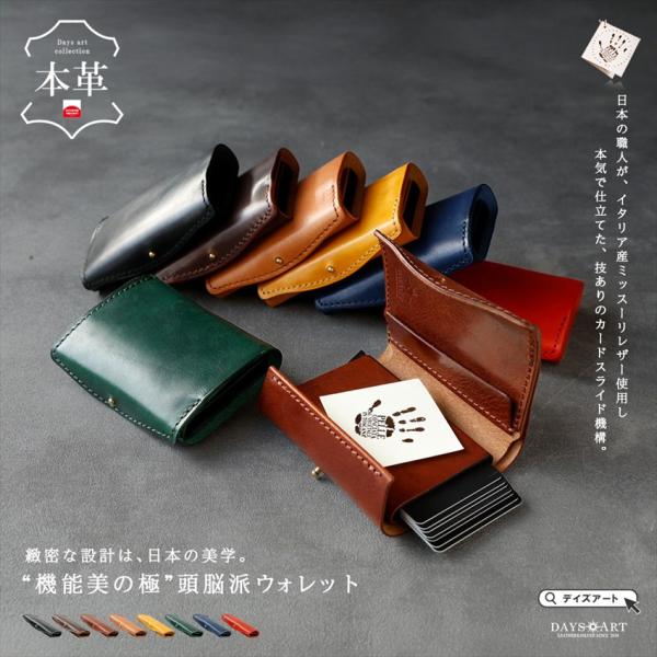 財布 本革 イタリアンレザー コンパクト ミニ財布 メンズ レディース スライド式 カードケース 小...