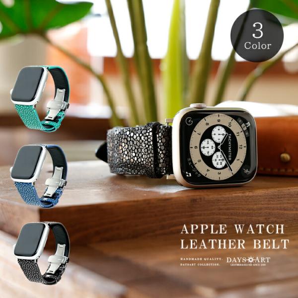 apple watch用 替えベルト スティングレー エイ革 メンズ 本革 Dバックル 全世代対応 ...