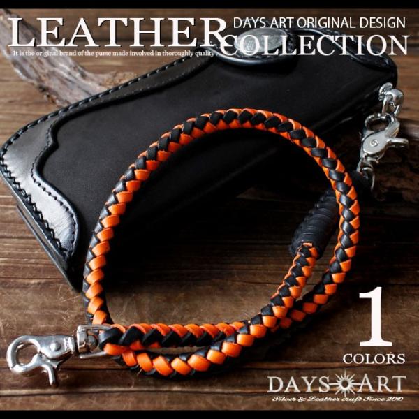 ウォレットチェーン メンズ 本革 手編み 4本編み サドルレザー ウォレットロープ