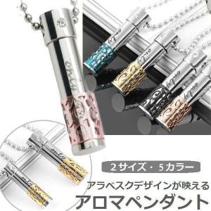 話題のアロマペンダント アロマペンダント レディ...の商品画像