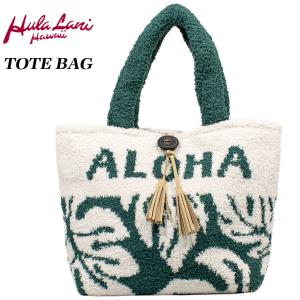 HulaLani フララニ トートバッグ モコモコ ハワイアン ALOHA アロハ ニット パイル バッグ 手さげ BAG 224HU4KN047｜daysstore