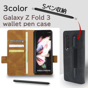 送料無料 Galaxy Z Fold 3 ギャラクシー zフォールド3 Sペン収納 手帳型ケース カード収納 SC-55B SCG11 ギャラクシー z フォールド3 5G おしゃれ ケースカバー｜daystory