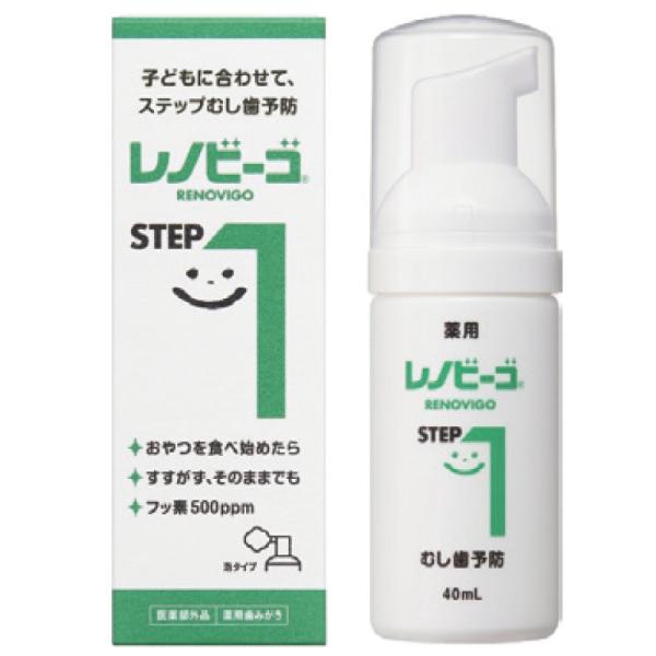 レノビーゴ　STEP１　４０ml  フッ素　子供歯磨き剤