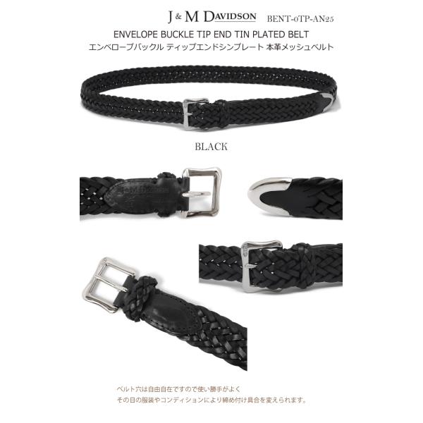 J＆M DAVIDSON メッシュベルト BLACK ブラック 25mm ENVELOPE BUCK...