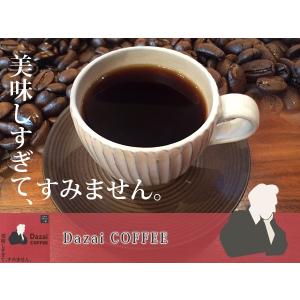 Dazai COFFEE 200g　太宰治 深くビターな味わい｜珈琲松井商店