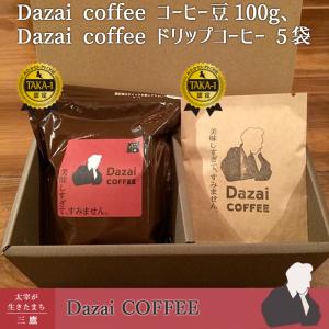 特別価格】エチオピア ゲイシャ ドリップコーヒー1袋（1杯分） : 珈琲