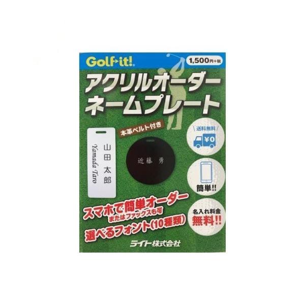 Z-34 ライト(LiTE)　ゴルフ キャディバッグ タグ【商品メーカー直送】　アクリルオーダー ネ...