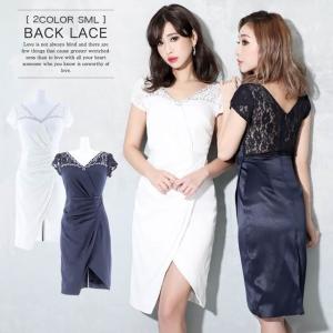 ドレス キャバ ビジュー 肩 レース チューリップ タイト