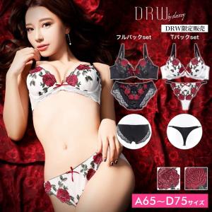 ブラジャー ショーツ セット エレガント ローズ 刺繍