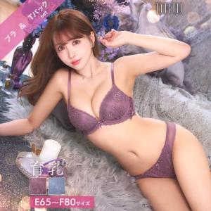 育乳ブラジャー 脇高ブラジャー ショーツ セット 補正下着 三上悠亜着用 フラワリー レースアップ リボン 育乳 脇高 ブラジャー & Tバック ショーツ｜dazzy