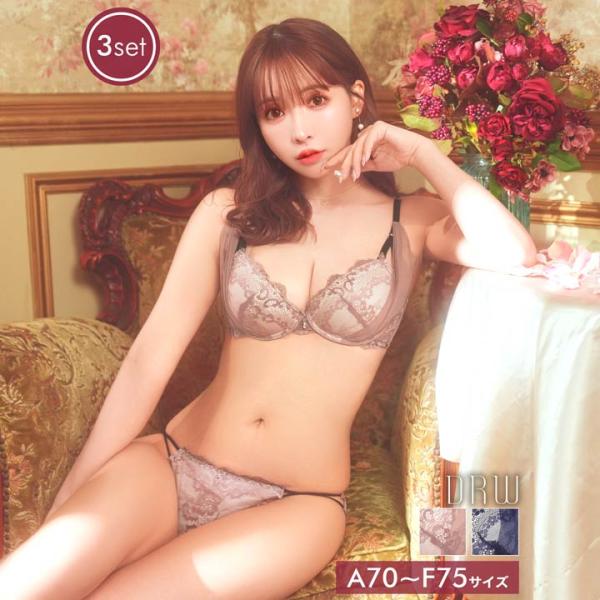 ブラジャー ショーツ セット 三上悠亜着用フェミニン サイドチュールブラジャー &amp; バック透け フル...