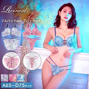 ブラジャー ショーツ ヨーロピアンフラワー ブラジャー & 選べる バック透け フルバック or Tバック ショーツ [Reinest]｜dazzy