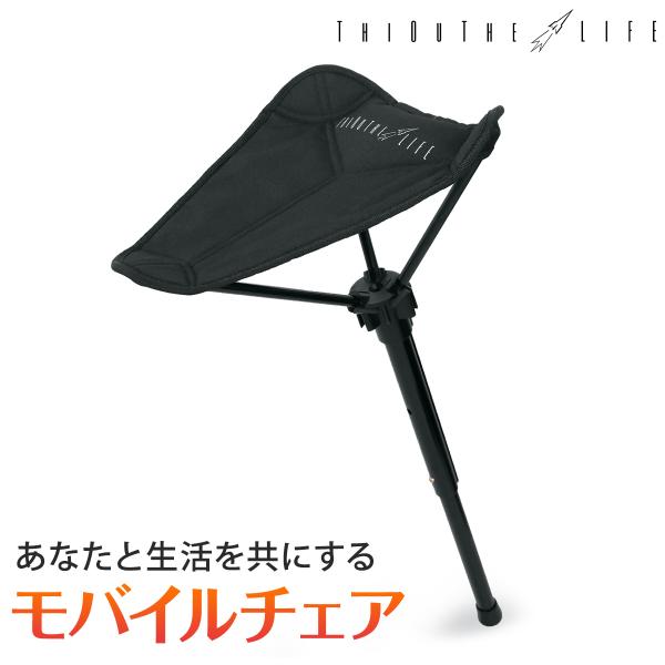 シアザライフ モバイルチェア アウトドアチェア 折りたたみ椅子 スタンディングチェア コンパクトチェ...