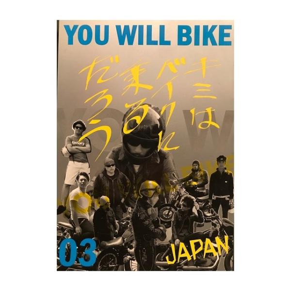 【ネコポス発送可能】YOU WILL BIKE: キミはバイクに乗るだろうvol.3