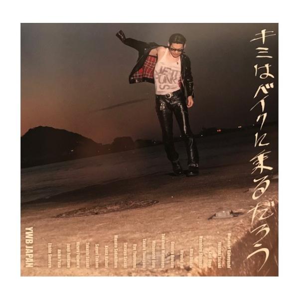 【ネコポス発送可能】YOU WILL BIKE : キミはバイクに乗るだろうvol.6