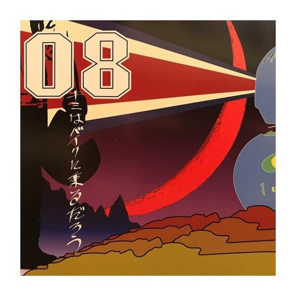 【ネコポス発送可能】YOU WILL BIKE : キミはバイクに乗るだろうvol.8