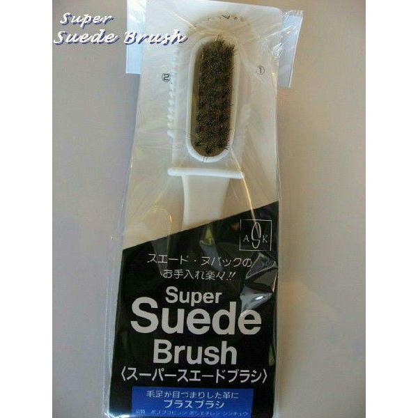Super Suede Brush（スーパースエードブラシ）