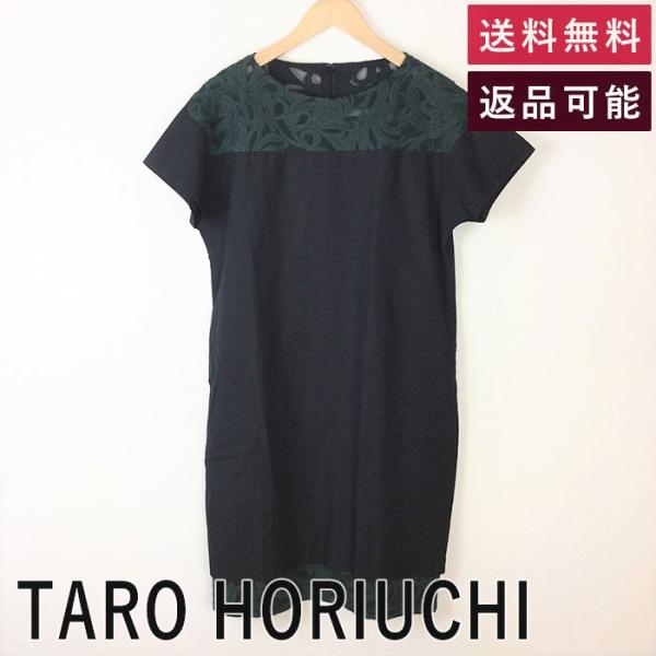 タロウ ホリウチ TARO HORIUCHI レース切り替えワンピース 美シルエット 送料無料 返品...